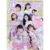 Popteen March 2022 -Books Sales Store beb25a44d435481e88f28c3d03a3c888.jpg