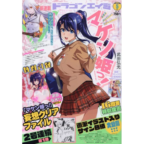 Dragon Age May 2019 3 Dragon Age May 2019