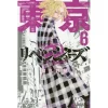 Tokyo Revengers Vol. 6 -Books Sales Store beda3af8d8654fe8b09dffcc3dd98ad4.jpg
