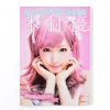 Yu Kimura 1st Style Book: The World's Pinkest Creator 2 Yu Kimura 1st Style Book: The World's Pinkest Creator -Books Sales Store bee99f14c5314b7c9174b84187cce5e1.jpg