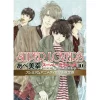 Super Lovers Vol. 10 Limited Edition W/ Premium Anime DVD