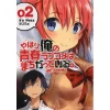 My Teen Romantic Comedy SNAFU @comic Vol. 2