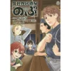 Isekai Izakaya Nobu Vol. 8