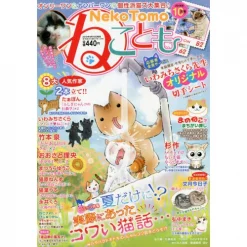 Neko Tomo October 2018