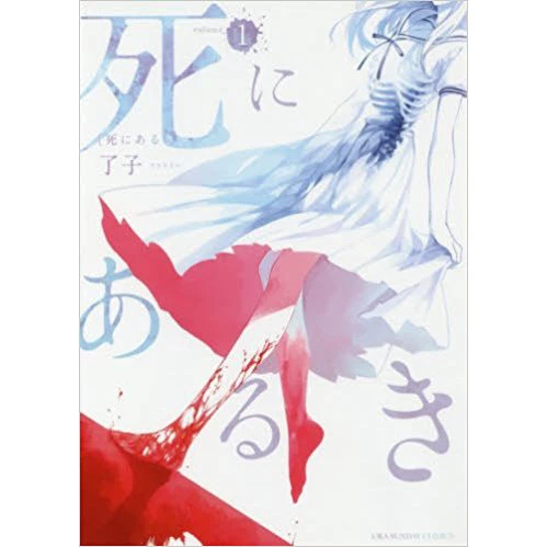 Shiniaruki Vol. 1 3 Shiniaruki Vol. 1