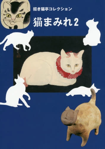 Maneki-Neko-Tei Collection - Covered With Cats 2 3 Maneki-Neko-Tei Collection - Covered With Cats 2