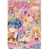 Ribon Special April 2016 -Books Sales Store bfa87f9f649642458d3afbf59422209b.jpg