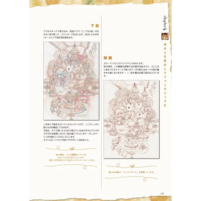 Let's Draw With Copic! Tutorial For Improving Color Illustrations 10 Let's Draw With Copic! Tutorial For Improving Color Illustrations - Image 8