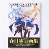 Kasuga Ayumu Illustrations