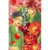 Chihayafuru Vol. 31 -Books Sales Store bfe7cef49530455199556564ea33ab24.jpg