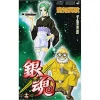 Gintama Vol. 17 -Books Sales Store bfef8124fb6d4e86a7021b40c0824e61.jpg