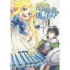The Rising Of The Shield Hero Vol. 3