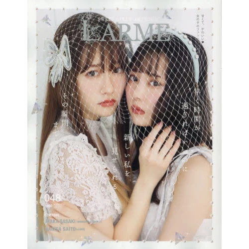 Larme May 2021 3 Larme May 2021