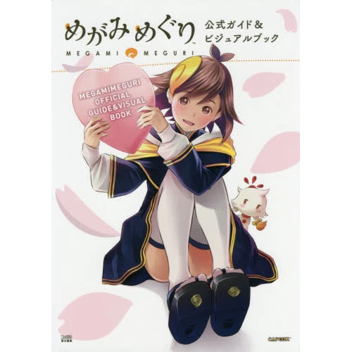 Megami Meguri Official Guide & Visual Book 3 Megami Meguri Official Guide & Visual Book