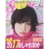 Seventeen February 2017