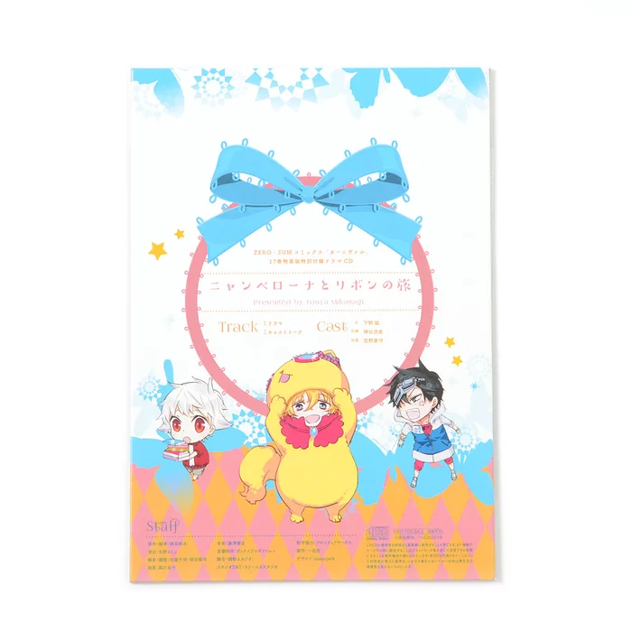 Ichijinsha Karneval Vol. 17 Special Edition 6 Ichijinsha Karneval Vol. 17 Special Edition - Image 4