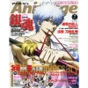 Animage July 2017 2 Animage July 2017 -Books Sales Store c0652e613882453bb3dba0f44f458b3a.jpg