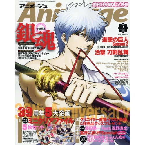 Animage July 2017 3 Animage July 2017