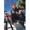 Tokyo Xanadu Official Visual Collection -Books Sales Store c088802b5ae74c91872e55a16f7ccf61.jpg