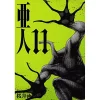 Ajin Vol. 11