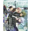 Spoon.2Di Vol. 35