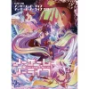 No Game No Life / No Game No Life: Zero Piano Solo Score Book -Books Sales Store c0cb37e3e44543b8abb225371fd1b23e.jpg