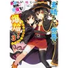 Kono Subarashii Sekai Ni Bakuen O! Vol. 3 (Light Novel) -Books Sales Store c0d0b1851c774c9c9a7e2cf557c8cf27.jpg
