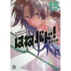Hanebado! Vol. 15