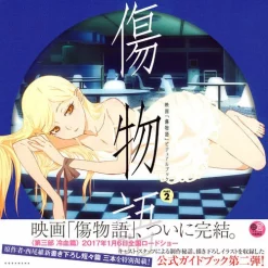 Kizumonogatari Visual Book Part 2 -Books Sales Store c1554e01aa4640d18266afef72514844.jpg