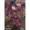Sword Art Online Alternative: Gun Gale Online Vol. 4 (Light Novel) -Books Sales Store c15a10c58d614763a60ce029567e9093.jpg