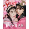 Seventeen February 2020 -Books Sales Store c18170b74102441ea59abe6a3a4158c5.jpg
