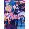 Infinite Dendrogram Vol. 12 (Light Novel) 1 Infinite Dendrogram Vol. 12 (Light Novel) -Books Sales Store c184f220367e4e9c9777f32402fa194b.jpg