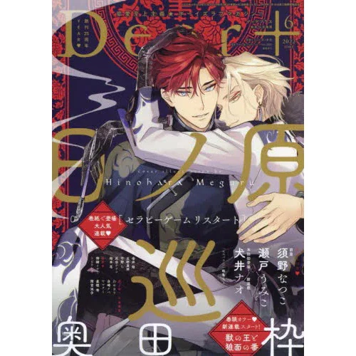 Dear Plus June 2022 3 Dear Plus June 2022