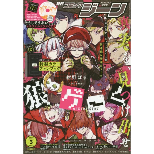 Comic Gene March 2020 3 Comic Gene March 2020