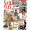 Nail Max October 2020