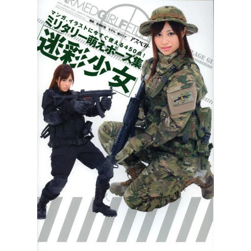 Camouflage Girls Military Moe Pose Collection 3 Camouflage Girls Military Moe Pose Collection