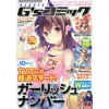Dengeki G's Comic November 2016