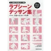 12 Love Position Drawings For Boys’ Love Comics -Books Sales Store c2210accc63d4fd3b2341d45a371d03b.jpg