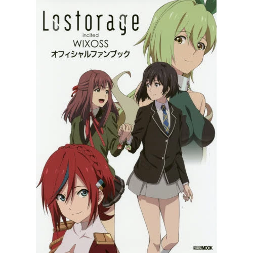 Hobby Japan Lostorage Incited Wixoss Official Fan Book 3 Hobby Japan Lostorage Incited Wixoss Official Fan Book