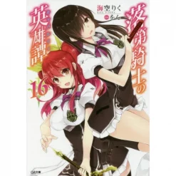 Chivalry Of A Failed Knight Vol. 16 (Light Novel)