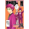The Disastrous Life Of Saiki K. Vol. 14