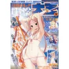 Dengeki Daioh September 2018 2 Dengeki Daioh September 2018 -Books Sales Store c26f0ef1806848dea936dc7945aa872c.jpg