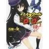 High School DxD DX. Vol. 2 (Light Novel) 1 High School DxD DX. Vol. 2 (Light Novel) -Books Sales Store c279baf629bc46d68b2d0f9e8b42de07.jpg