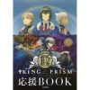 King Of Prism By PrettyRhythm Cheer Book -Books Sales Store c29c5520f1e24037bd5f14a93e079b74.jpg