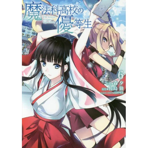 The Honor Student At Magic High School Vol. 6 3 The Honor Student At Magic High School Vol. 6