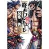 Record Of Ragnarok: Ibun Vol. 3 -Books Sales Store c2fbd3cbdc7f49bda727fa059925446e.jpg