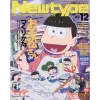 Monthly Newtype December 2017 1 Monthly Newtype December 2017 -Books Sales Store c30b376670e1430eb1d759cd43201e43.jpg