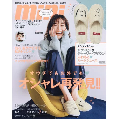 Mini October 2020 3 Mini October 2020