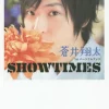 Showtimes: Shota Aoi’s First Personal Book -Books Sales Store c36ab6388fd444d795e3b5b350a3d60c.jpg