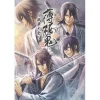 Hakuoki Shinkai -Fuka Taizen-